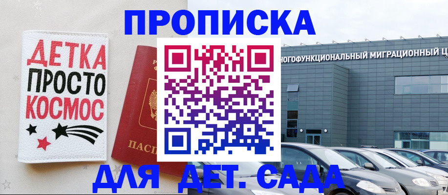 временная регистрация госуслуги в Калаче