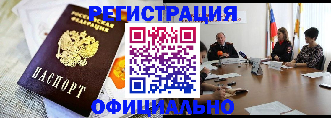 прописка в квартире в Калаче