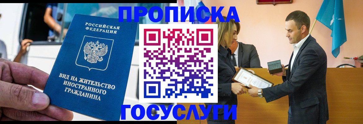 прописка ребенка в Калаче